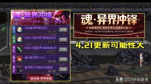 dnf策划爆料视频,揭秘游戏新内容与未来发展方向 第2张 dnf策划爆料视频,揭秘游戏新内容与未来发展方向 第2张