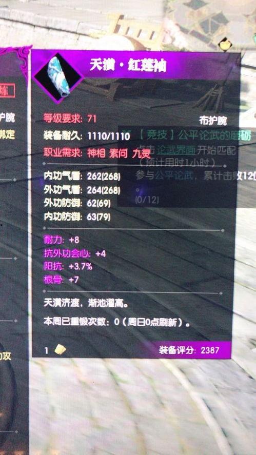 逆水寒最新爆料装备,装备升级,江湖再起风云 第1张 逆水寒最新爆料装备,装备升级,江湖再起风云 第1张