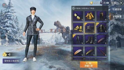 吃鸡最新爆料军需,军需升级!吃鸡最新爆料揭秘全新军需系统 第3张 吃鸡最新爆料军需,军需升级!吃鸡最新爆料揭秘全新军需系统 第3张