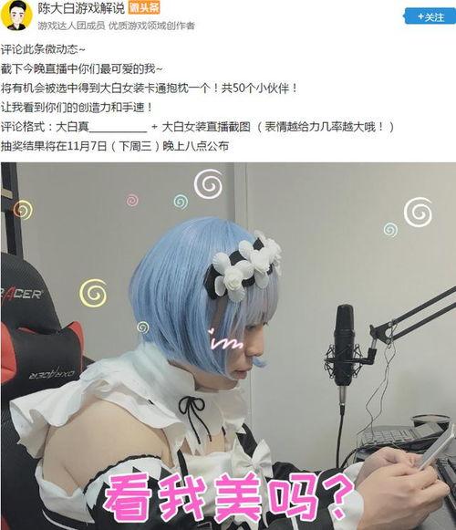 主播爆料陈大白视频大全,主播爆料揭秘精彩瞬间 第3张 主播爆料陈大白视频大全,主播爆料揭秘精彩瞬间 第3张